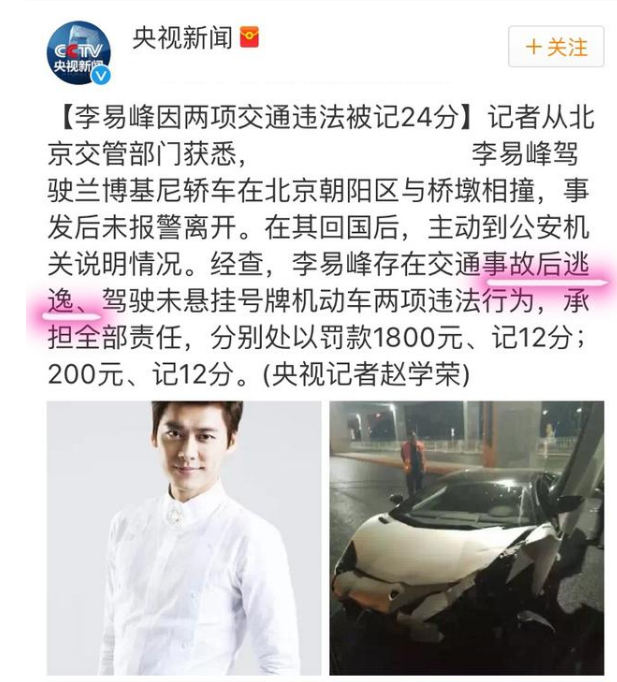 凉凉|圈内被央爸批评过的7个人，前3位没事，后4位已经凉凉了