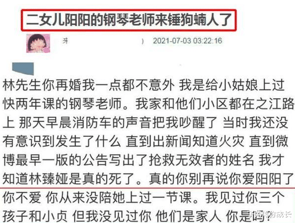 林生斌 林生斌事件新进展，宋祖德实名举报直击命门，有女子为小贞鸣不平