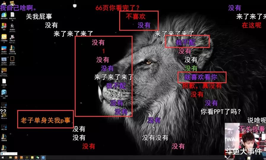 斗鱼|斗鱼平台两大满级主播点评“女海王”，水友议论纷纷！