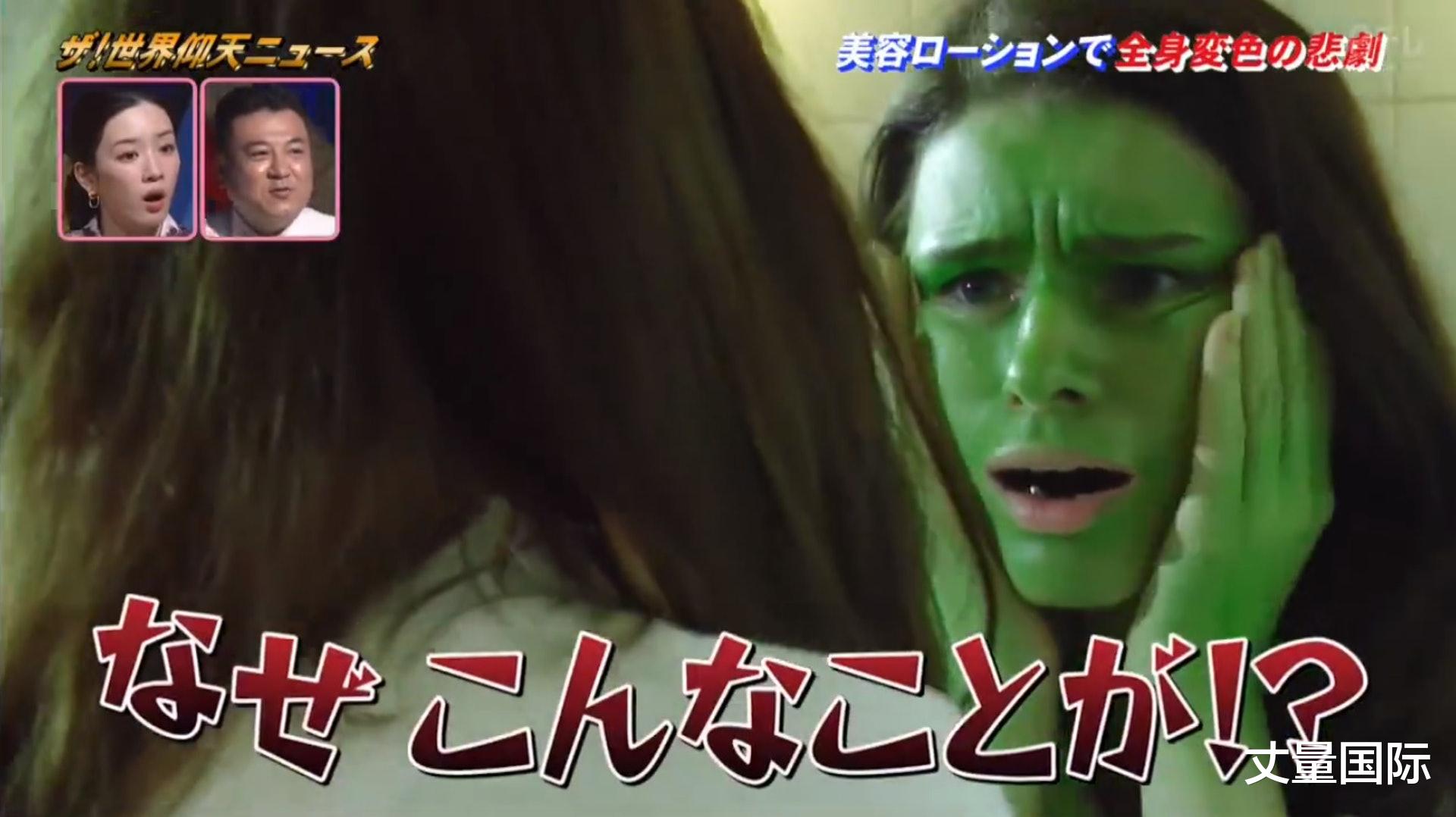 美容|英女睡醒发现全身皮肤变绿似史莱克,日媒实测:这美容液过期勿用