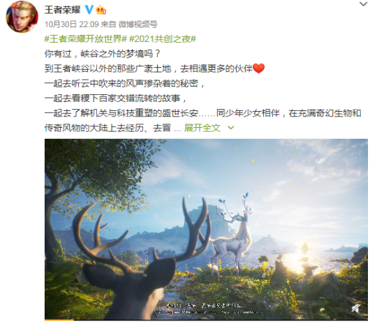 许秀|原神要凉？腾讯公布新作，却被玩家吐槽：王者荣耀怪物猎人世界？