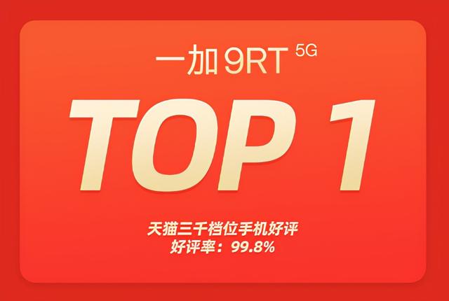 显卡|错过双11还有双12 三款超值高性价比手机推荐