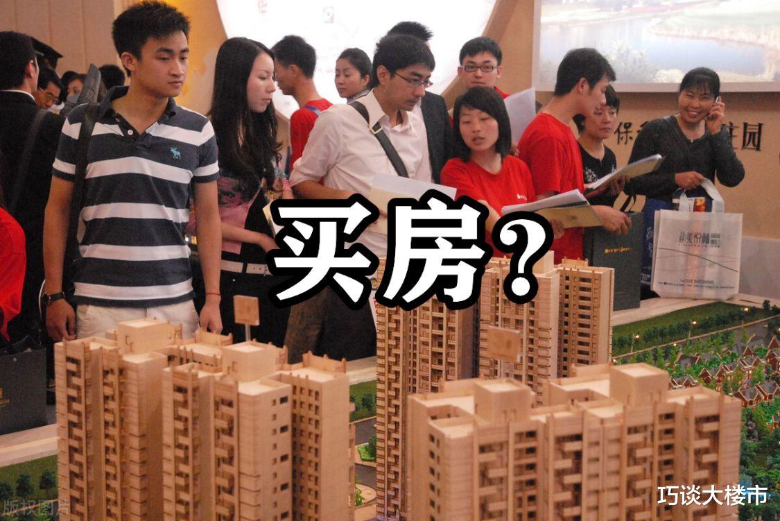 购房置业|到2025年，一套总价200万的房子还能值多少钱？马光远2点忠告