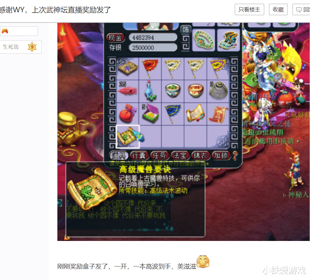 梦幻西游|梦幻西游：最牛无级别出现！1070总伤+破血的神器，500万买不到？