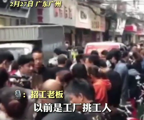 亚洲播报一姐 两极反转?广州服装厂再现招工潮,老板街头排排站等被挑选