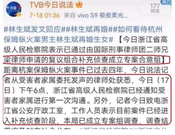 女孩 确定了！林生斌纵火案补充调查，朱家人正式行动起来了