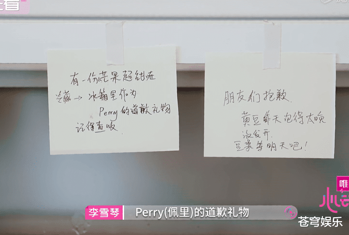 陈思铭|《心动4》:陈思铭跟女生道歉如“教科书”,金靖认为男生都该学