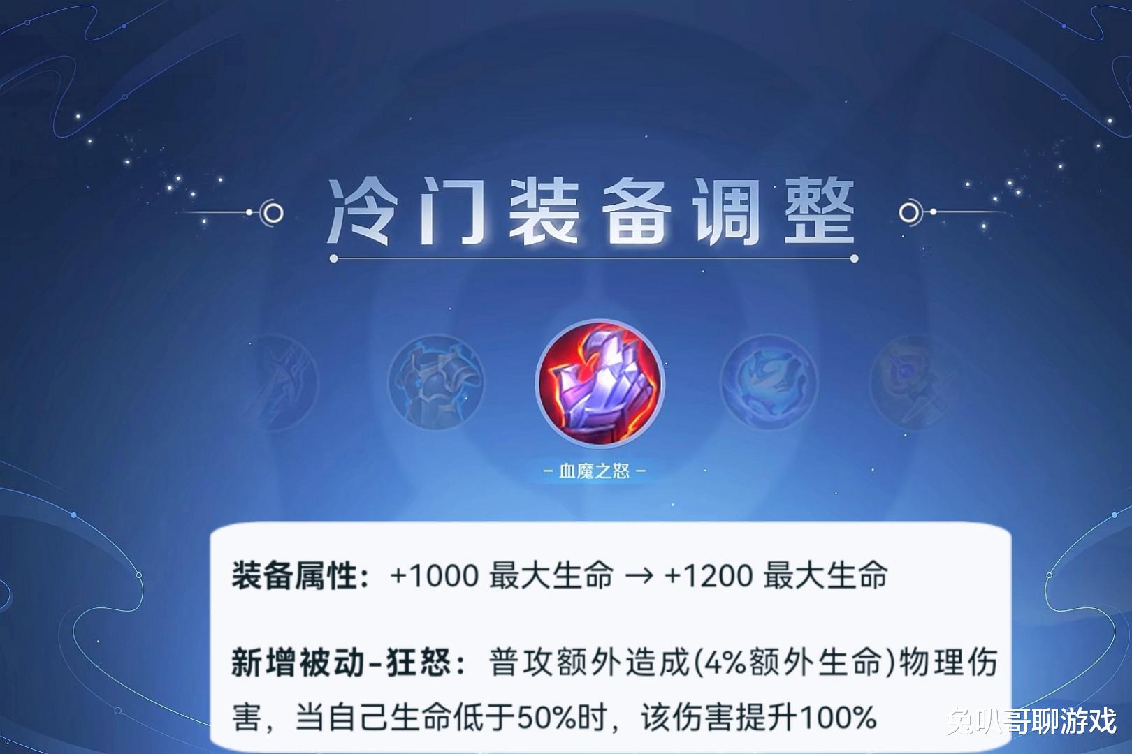王者荣耀|王者荣耀新版本解读②：28件装备调整，核心旨在提升坦克与法师的应用