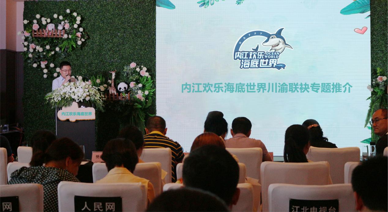 内江第一城网站 喜讯！内江首家海洋馆震撼来袭，海底隧道、冰雪世界一站式体验