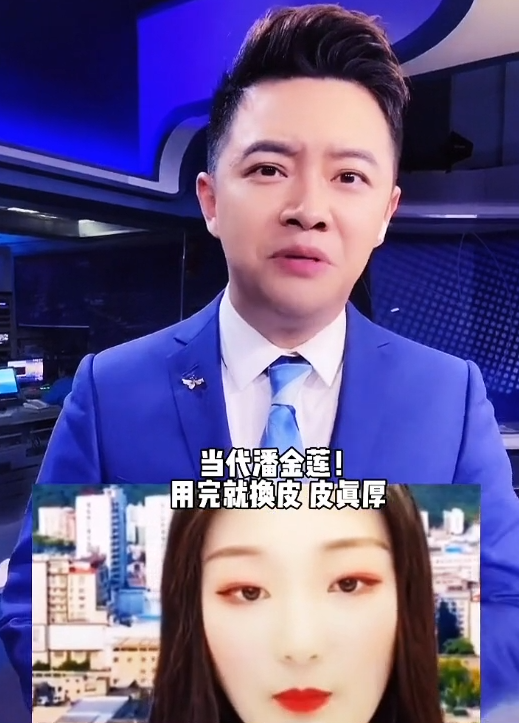 陈亚男|山东电视台主持人点评陈亚男：当代潘金莲，用完就换皮，皮真厚