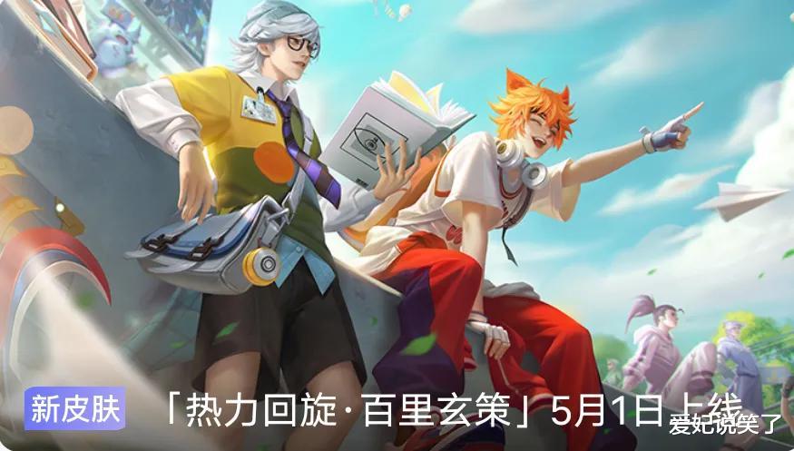 王者荣耀|玩家盘点5月份上架皮肤，共计花费1.1w点券，你贡献了多少