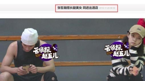 迪丽热巴|张哲瀚恋情被实锤？女孩模特出身，身材好颜值高，在一起至少5年