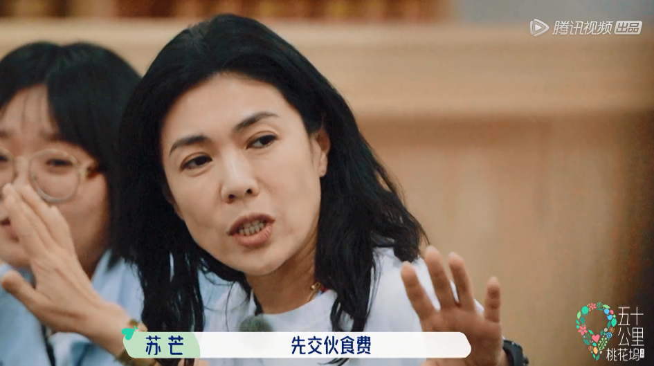 苏芒|苏芒吃便宜鸡蛋，宋丹丹连冻坏的菜都不舍得扔，哪有1天花650元？