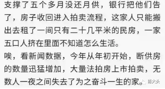 银行|法拍房中，唯一暖心的故事，值得效仿