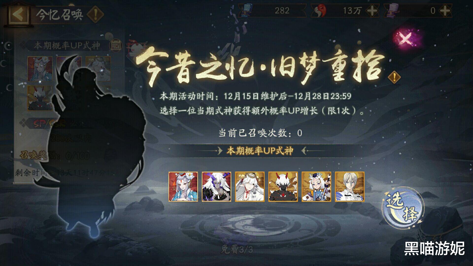 式神|阴阳师新轮替定向UP卡池要不要抽 土豪限定专享 攒式神碎片更实惠
