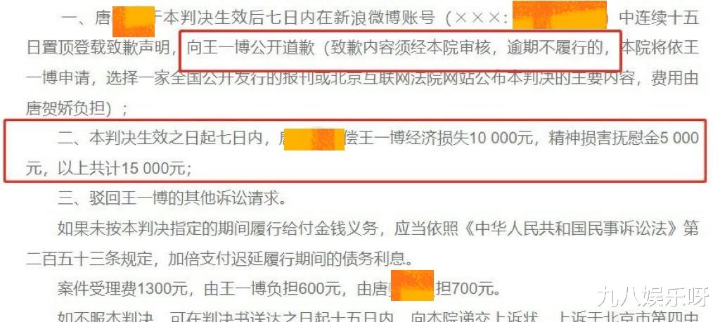 黑粉|王一博维权成功，又一黑粉需要公开道歉，《风起洛阳》将提前结局