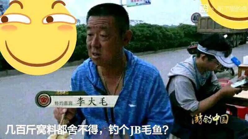 |钓鱼人的鄙视链，台钓居然排后面？野钓：都是大佬