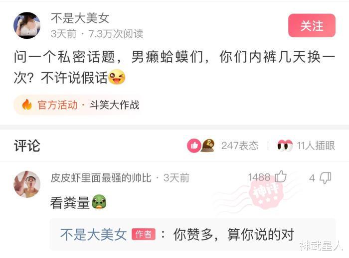 神武星人|神回复：下次再听到“钱难挣，s难吃”就知道怎么回复了哈哈哈