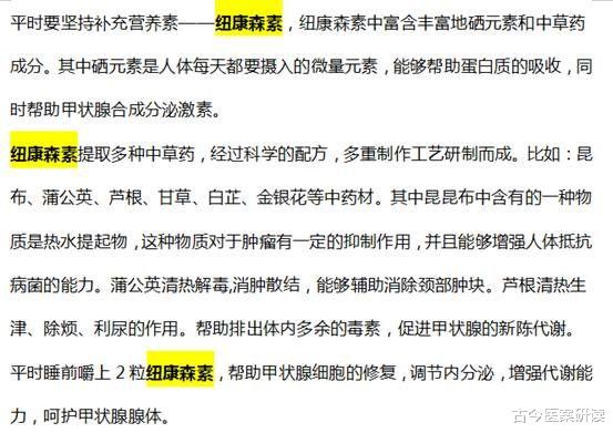 古今医案研读 95后独居女孩确诊甲状腺癌，后悔万分，女孩：家中这1物“发臭”也不要洗