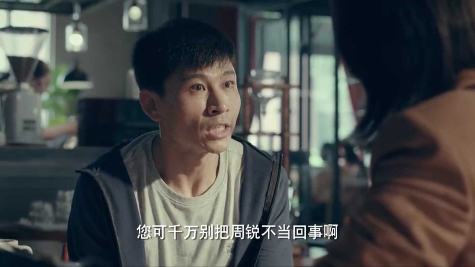 周锐|《输赢》周锐最棘手的对手，并非王亦楠、魏岩，而是不起眼的他