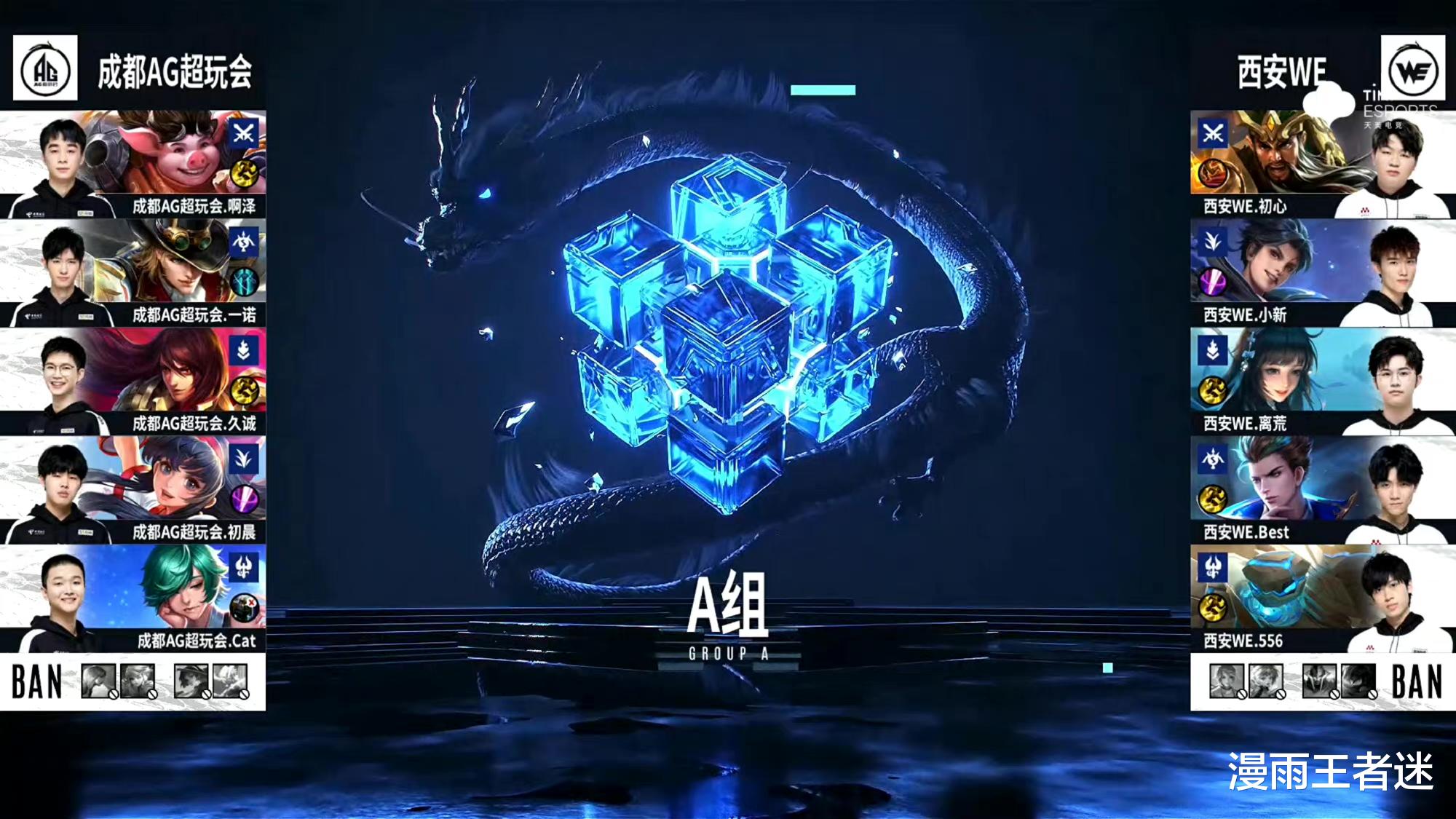ag战队|AG菲菲带队首战告捷，WE小新享受“梦泪待遇”，月光罕见被粉丝称赞！
