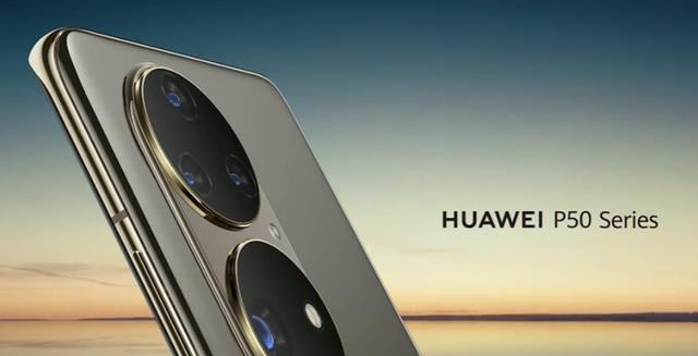 朱浩波|华为P50传来消息，芯片问题采取新方案，有望现货销售