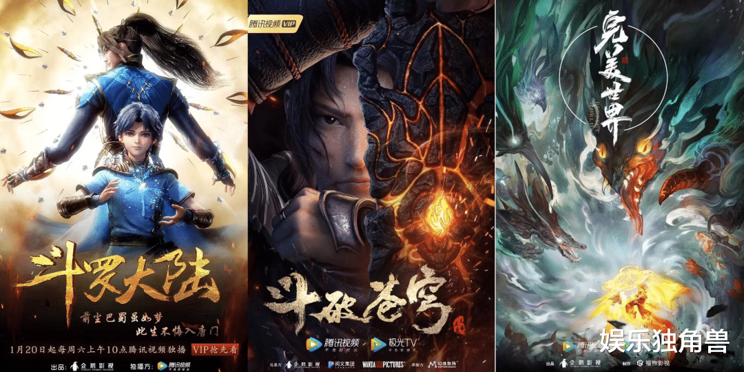 腾讯视频|IP改编、多元孵化、双向驱动，腾讯视频的动漫新路径