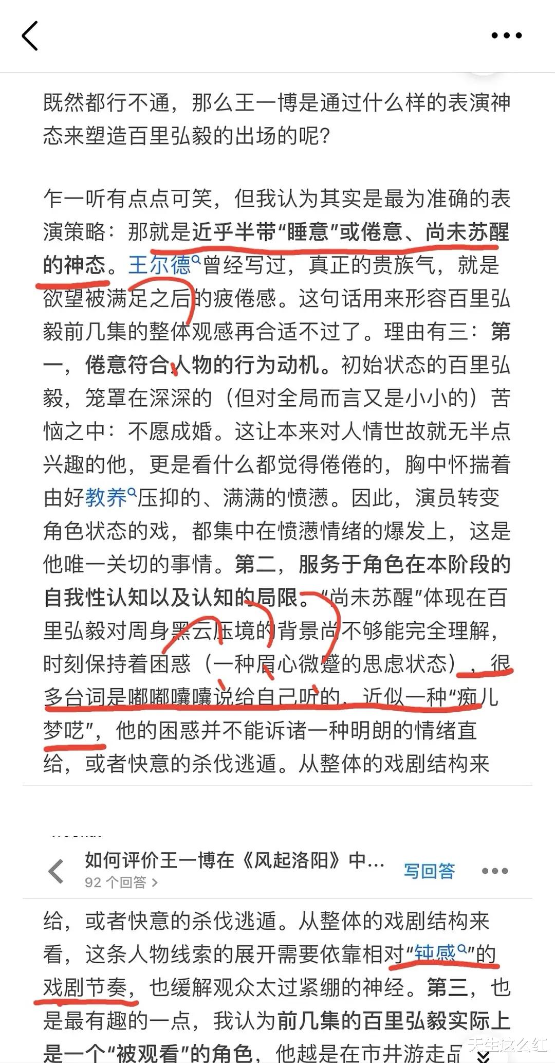 王一博|从《陈情令》到《风起洛阳》，王一博什么时候才能睡醒？