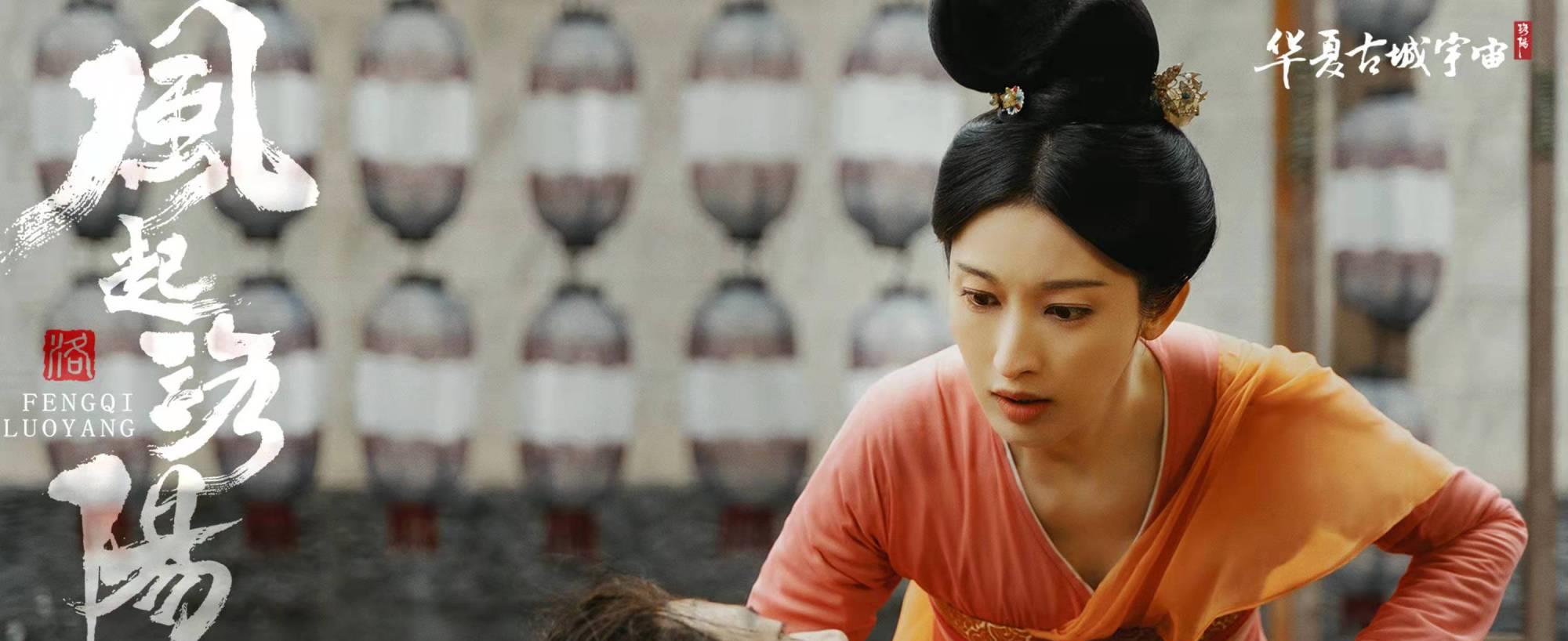 冯提莫|《风起洛阳》窈娘：20分钟交代了7年5个月零3天，我始终不能爱你