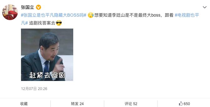 林峰|《也平凡》热播，“反派”林峰频频翻牌粉丝，更剧透自己是无辜的