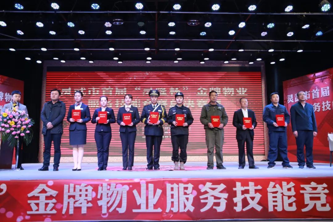 灵武市融媒体中心 我市首届“灵隆杯”金牌物业服务技能竞赛决赛举行