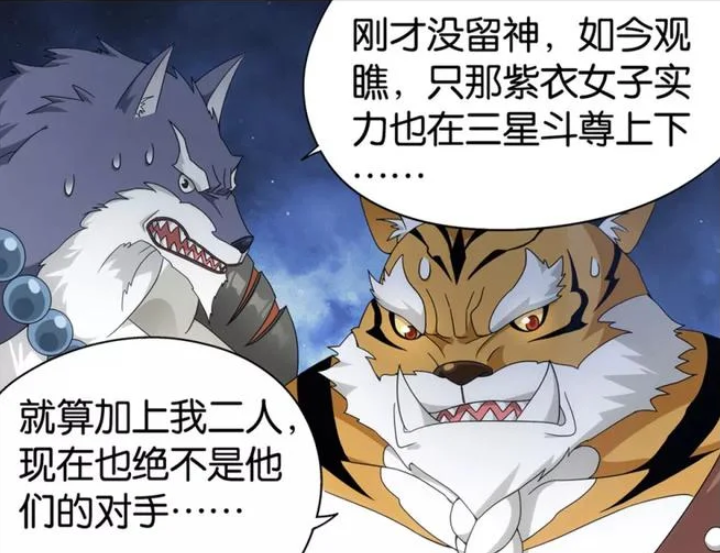 古龙|魔兽三大家族有多少斗圣？九幽地冥蟒三位，太虚古龙还是那么猛！