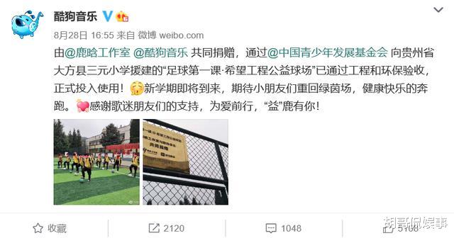 鹿晗|鹿晗被授予希望工程突出贡献者证书，低调做事，娱乐圈第一人