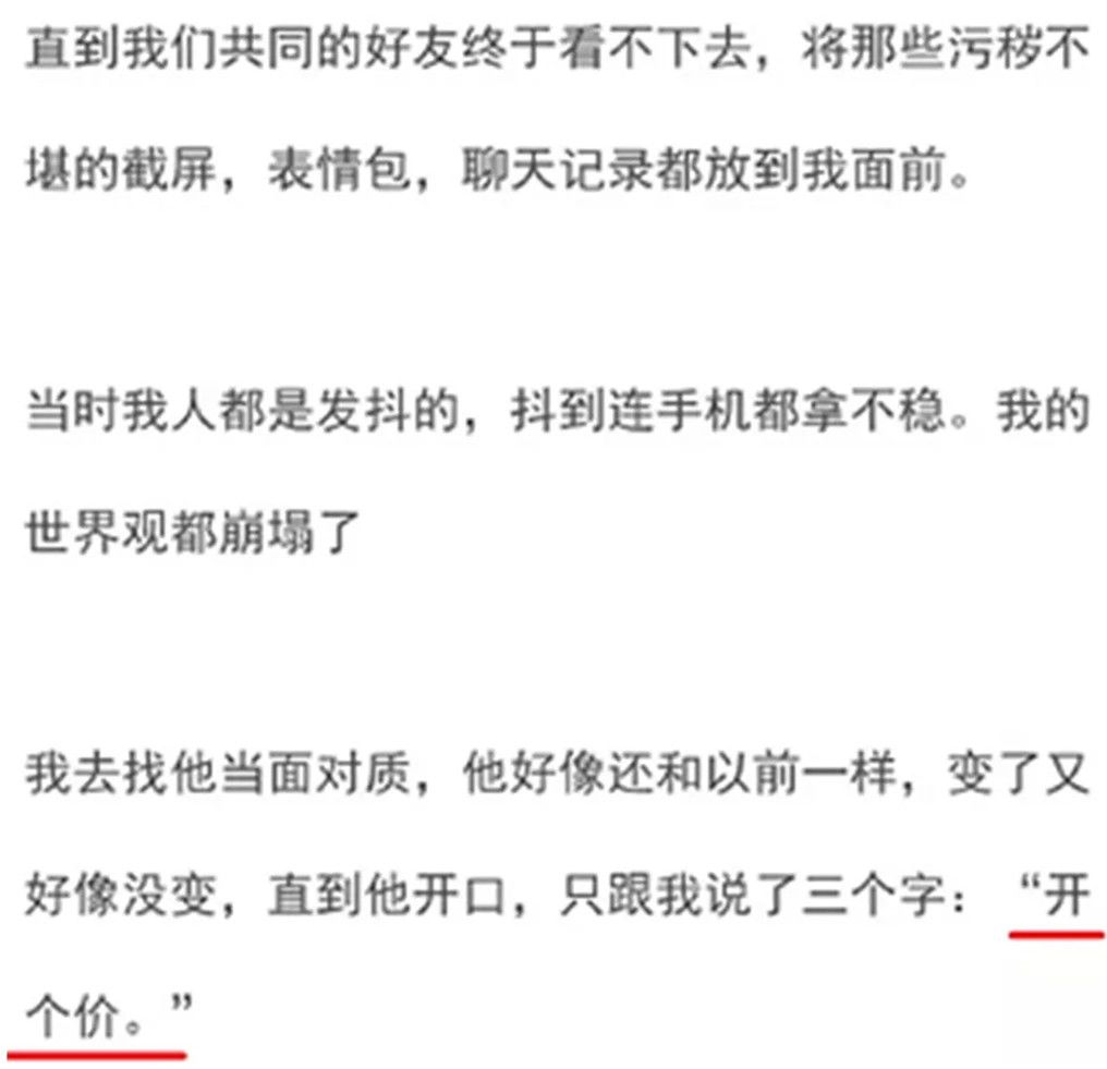 旺旺屋|900w分手费，能换来女孩9年青春吗？