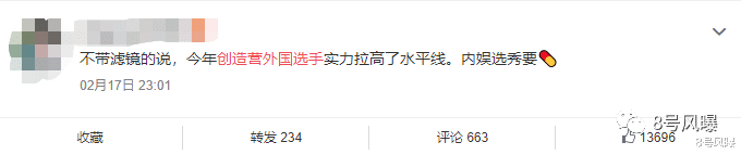 练习生|这次算是丢人丢到国外去了吧