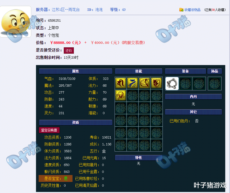 梦幻西游|你玩梦幻西游遇到最怀念最搞笑的事情是什么？普陀山最孝顺的弟子