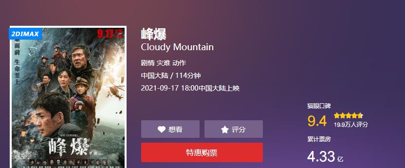 朱一龙|朱一龙坐拥43亿票房，但新片仅3万人想看，它真的不值得吗？