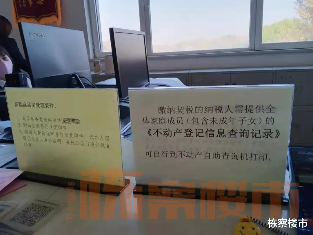 沈抚示范区房屋交易缴纳契税时需查档证明,但范围仅限沈抚