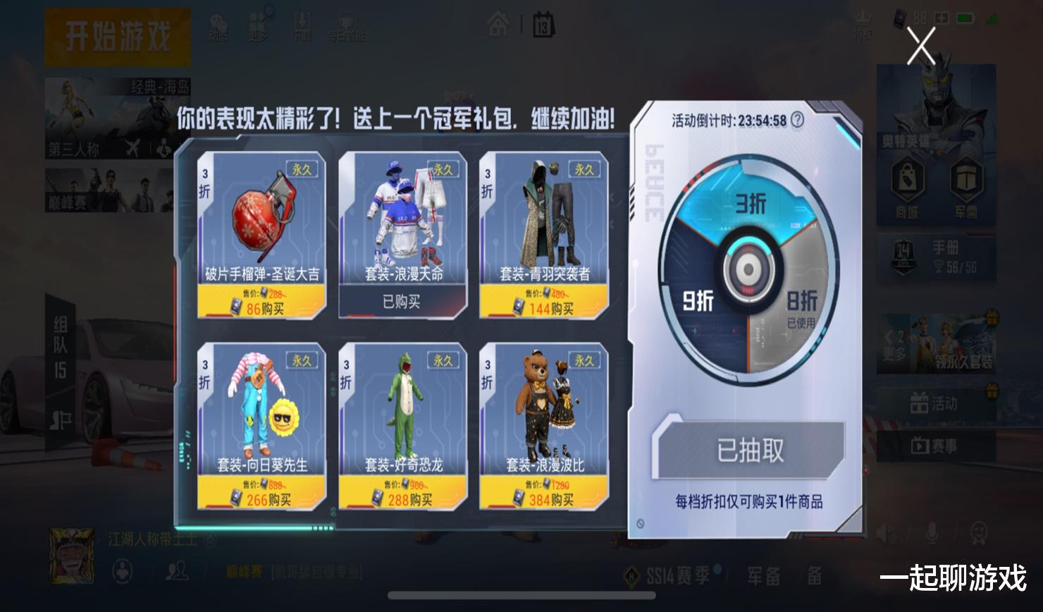 空投|“吃鸡”返场的3套衣服、3个枪皮、3个背包多少点券？公布答案！