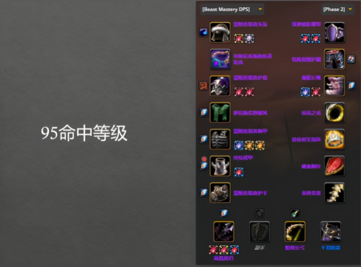 射击|《魔兽世界》TBC：和D3说拜拜！P2阶段猎人T5套大起底