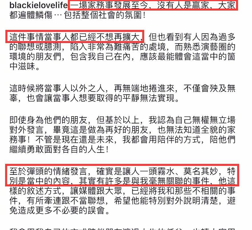 陈建州|陈建州发文谈王力宏婚变是“家务”，回应弹头“误会”，评论翻车