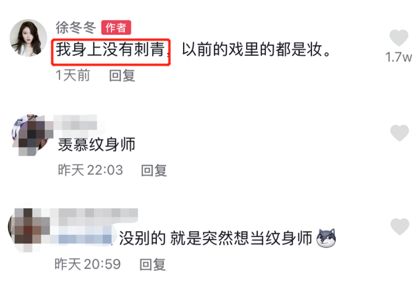 徐冬冬|徐冬冬晒胸口刺青太性感!穿一字领大秀香肩,网友直呼羡慕纹身师