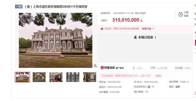 住房公积金|3.15亿！这套别墅拍出每平方米22.5万元，中介称较为“划算”