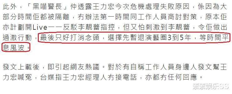 王力宏|王力宏将暂时停工3到5年，不会放弃演艺事业，他还会回来的！