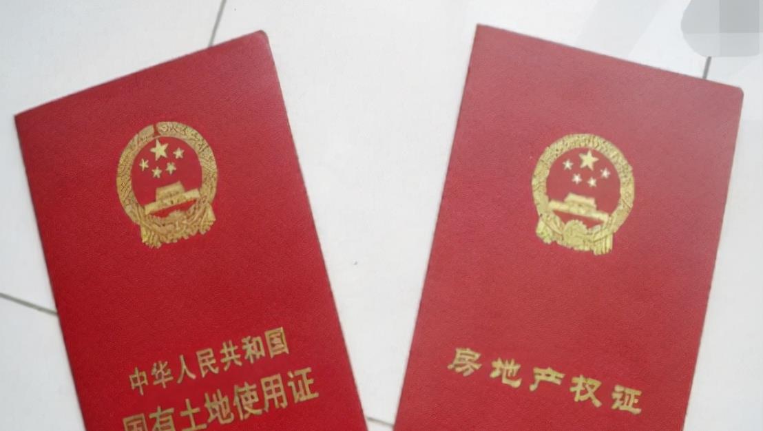 房产证|将来会淘汰房产证？70年后你的房子到底归谁？现在终于有答案了