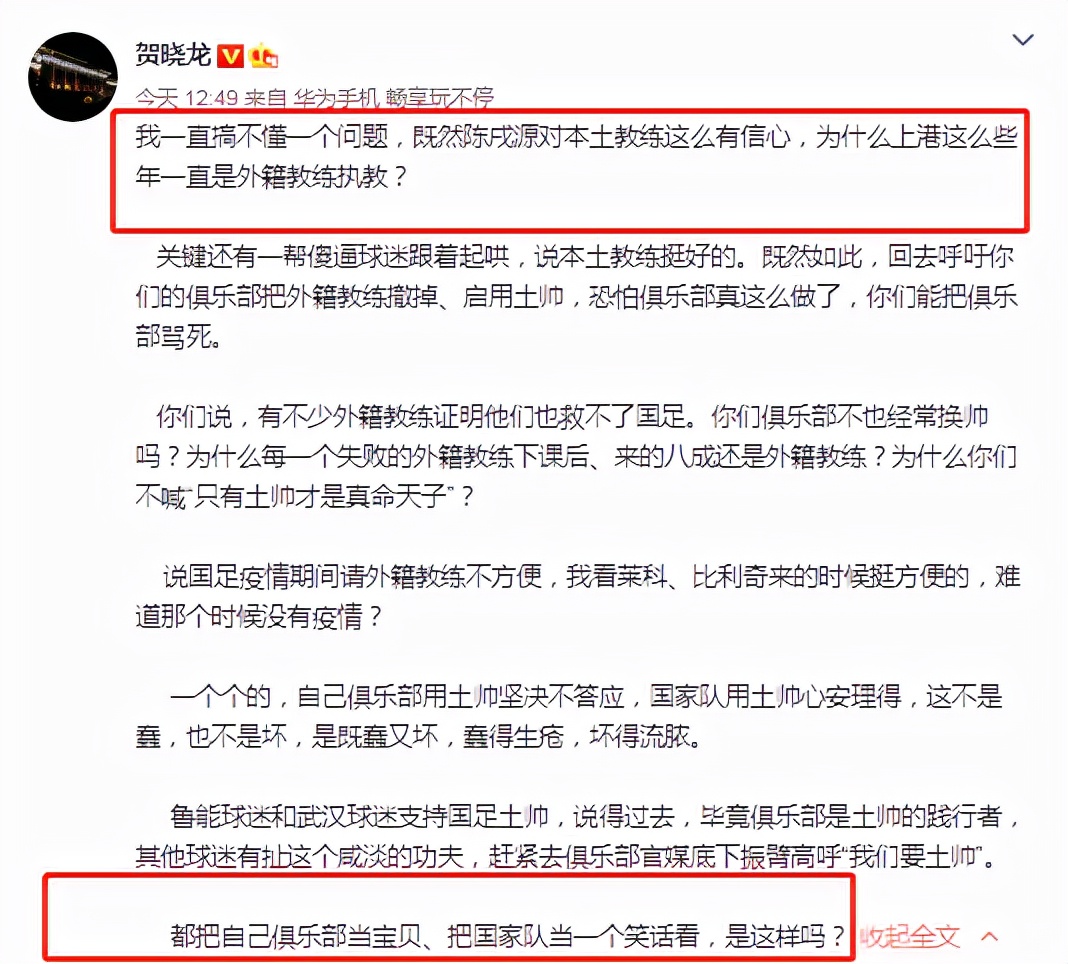 董路|董路硬核，怒怼国内三大记者，还贴出他们的照片：被这几个破玩意骂，我自豪