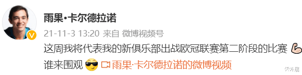 欧洲|国乒劲敌乃国际人才！巴西一哥秀“中文”，晒在欧洲的房子：回家