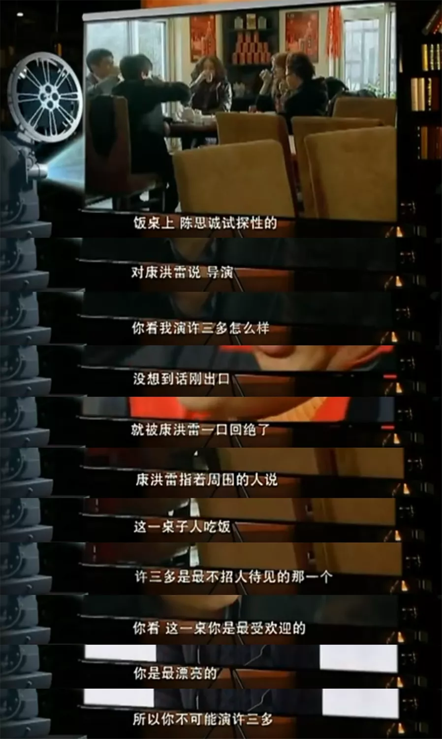 许三多|大爆剧，靠忽悠来的