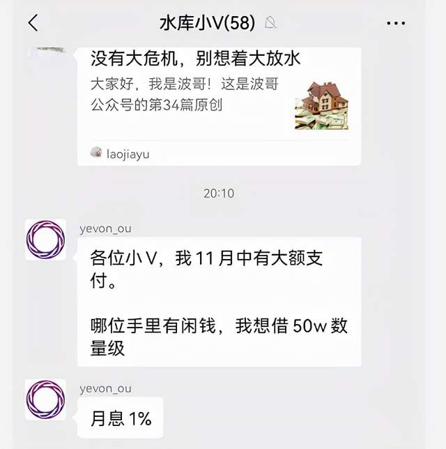 大v|炒房团撕逼升级,欧神被爆戴L帽?保险柜被撬,楼市大V卷款跑路?