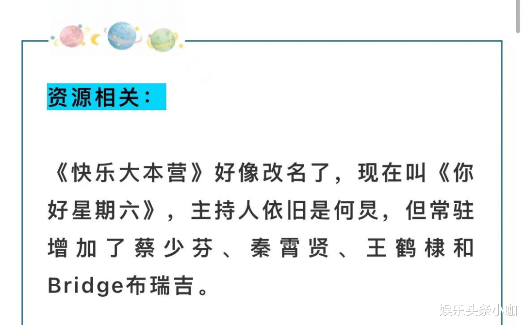 快乐大本营|《快本》就剩下他一个人，这是要结束了么？